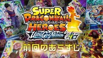 Super Dragon Ball Heroes Ultra God Mission - EP 4 English Subbed