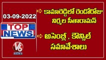 Assembly  & Council Meeting _ Cabinet Meeting _ Southern Zonal Council Meet _ V6 Top News