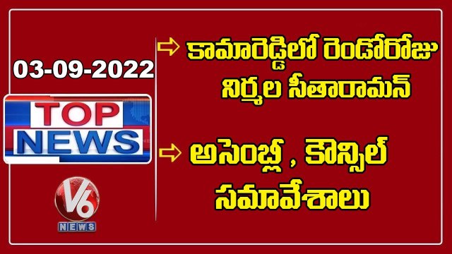 Assembly & Council Meeting _ Cabinet Meeting _ Southern Zonal Council Meet _ V6 Top News