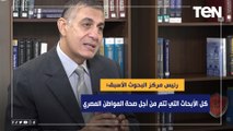 رئيس مركز البحوث الأسبق: كل الأبحاث التي تتم هى من أجل صحة وخدمة المواطن المصري