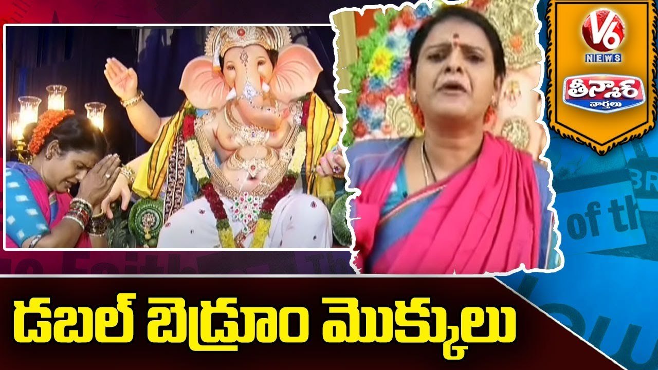 Teenmaar Chandravva Offer Prayers To Lord Ganesha For Double Bedroom Houses _ V6 Teenmaar