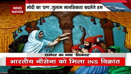 Indian Navy Breaking : 8 साल बदला भारतीय नौसेना का निशान.. नये झंडे से हटाया गया गुलामी का प्रतीक |