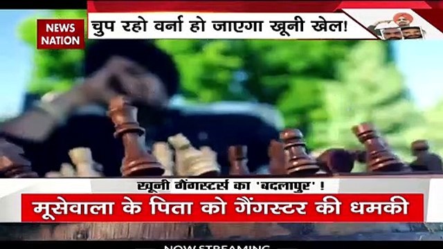 Sidhu Moosewala Murder Case : सिद्धू मूसेवाला के पिता को मिली जान से मारने की धमकी | Punjab News |