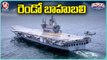 INS Vikrant_ India's First Made Aircraft Carrier Commissioned By PM Modi _ V6 News