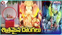 Man Steal Ganesh Idols , Currency Notes Goes Missing From Ganesh Idols _ V6 Teenmaar