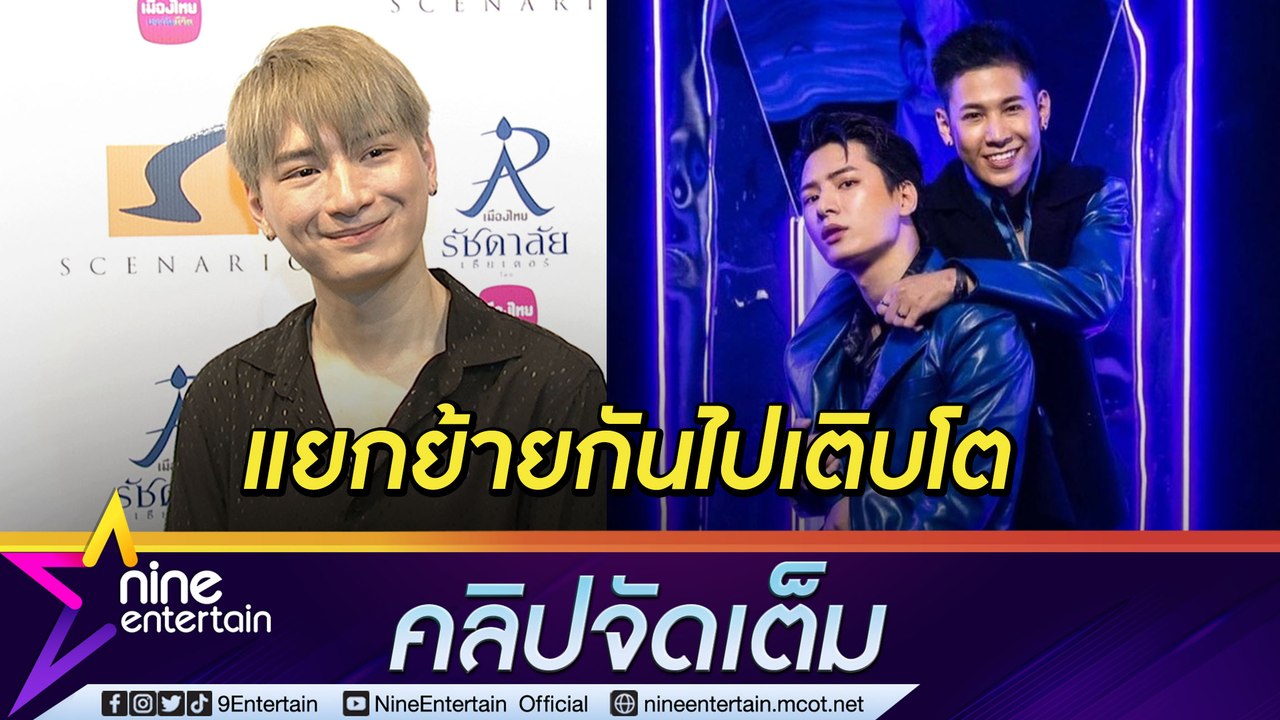 “คริส” เชื่อแฟนคลับ “ทีมพีรญา” เข้าใจ  หลังประกาศแยกทาง “สิงโต” (คลิปจัดเต็ม)