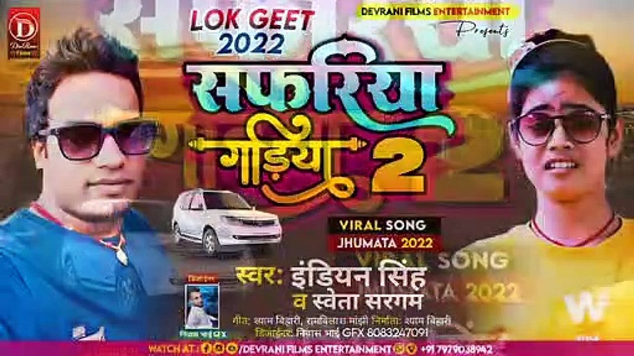 #Shweta Sargam का एक और हिट गाना - Safariya Gadiya 2 - #Indian Singh ...