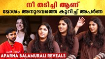 Aparna Balamurali Interview: ഞാൻ നന്നായി കഴിക്കും, തടിയുടെ പേരിൽ മോശം അനുഭവം ഉണ്ടായി