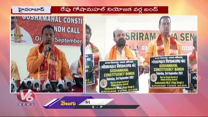 Hindu Group Calls For Goshamahal Bandh Over BJP MLA Rajasingh Arrest | V6 News