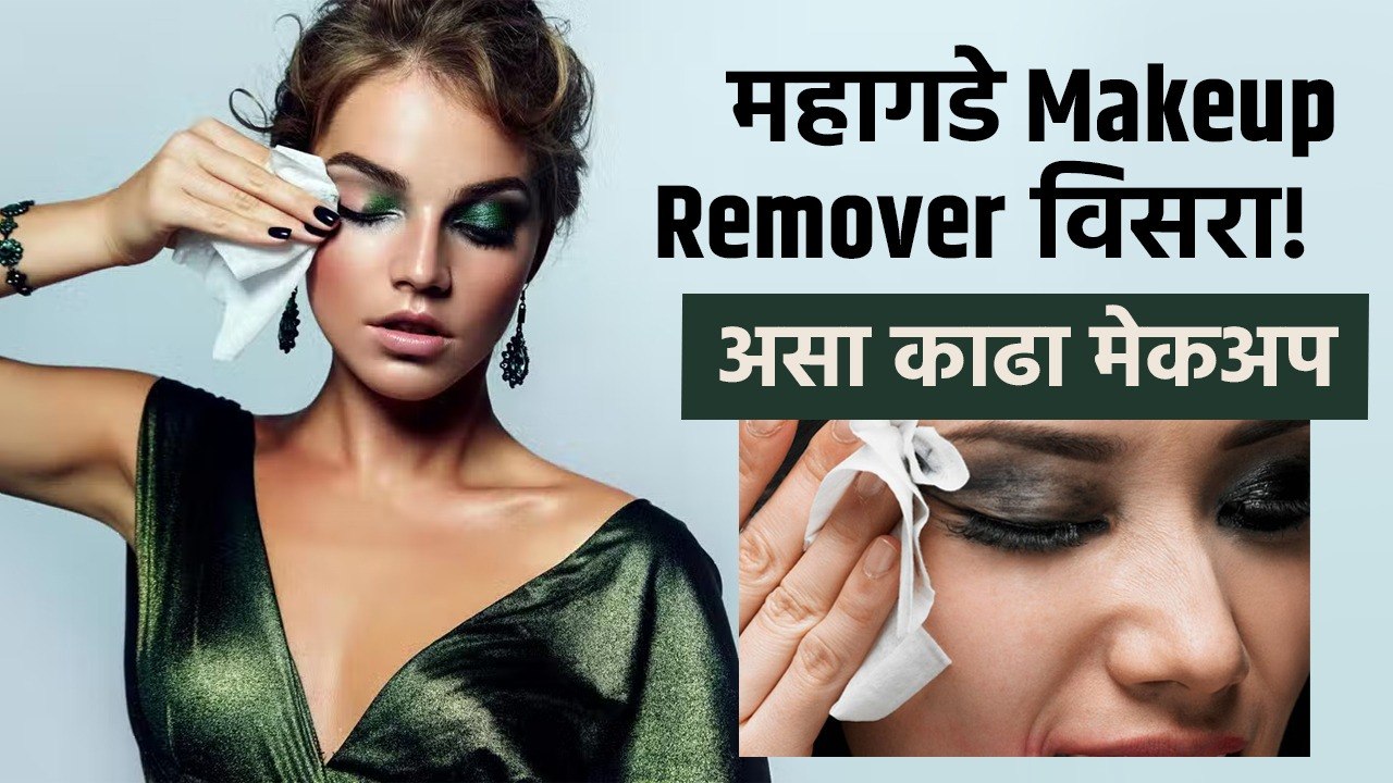 200 how to remove makeup without makeup remover