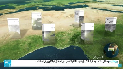France 24 #Weather - 3 Sept. 2022 - Arabic version (1)