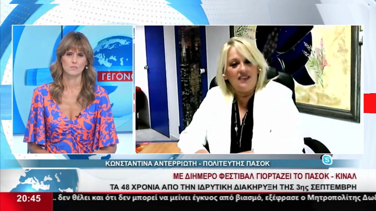 Η Πολιτευτής του ΠΑΣΟΚ, Κ. Αντεριώτη στα Αναλυτ...