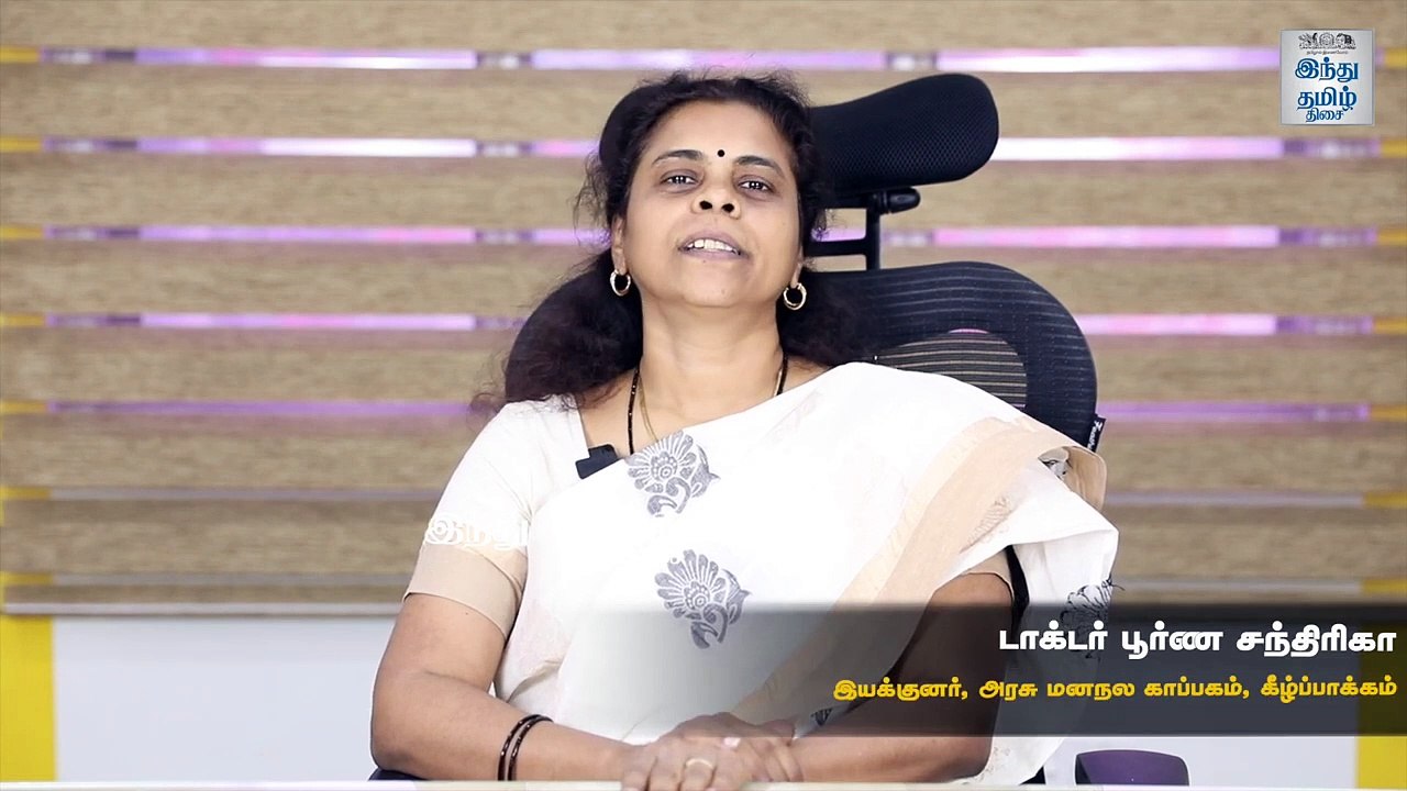 தோல்விகளை தாங்கும் மனவலிமை இல்லையா இன்றைய தலைமுறைக்கு_ _ Dr.Poorna Chandrika _ HTT