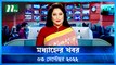 Modhyanner Khobor | 03 September 2022 | NTV News Update | NTV Latest News Update