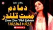 Dama Dum Mast Qalandar | Farzana Mirza | Sufi Song | Gaane Shaane