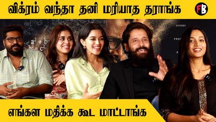 Cobra| கோப்ரா படத்துக்கு ஓவர் buildup கொடுத்த kiki, ஆனா அம்புட்டும் வீனா போச்சே | Interview