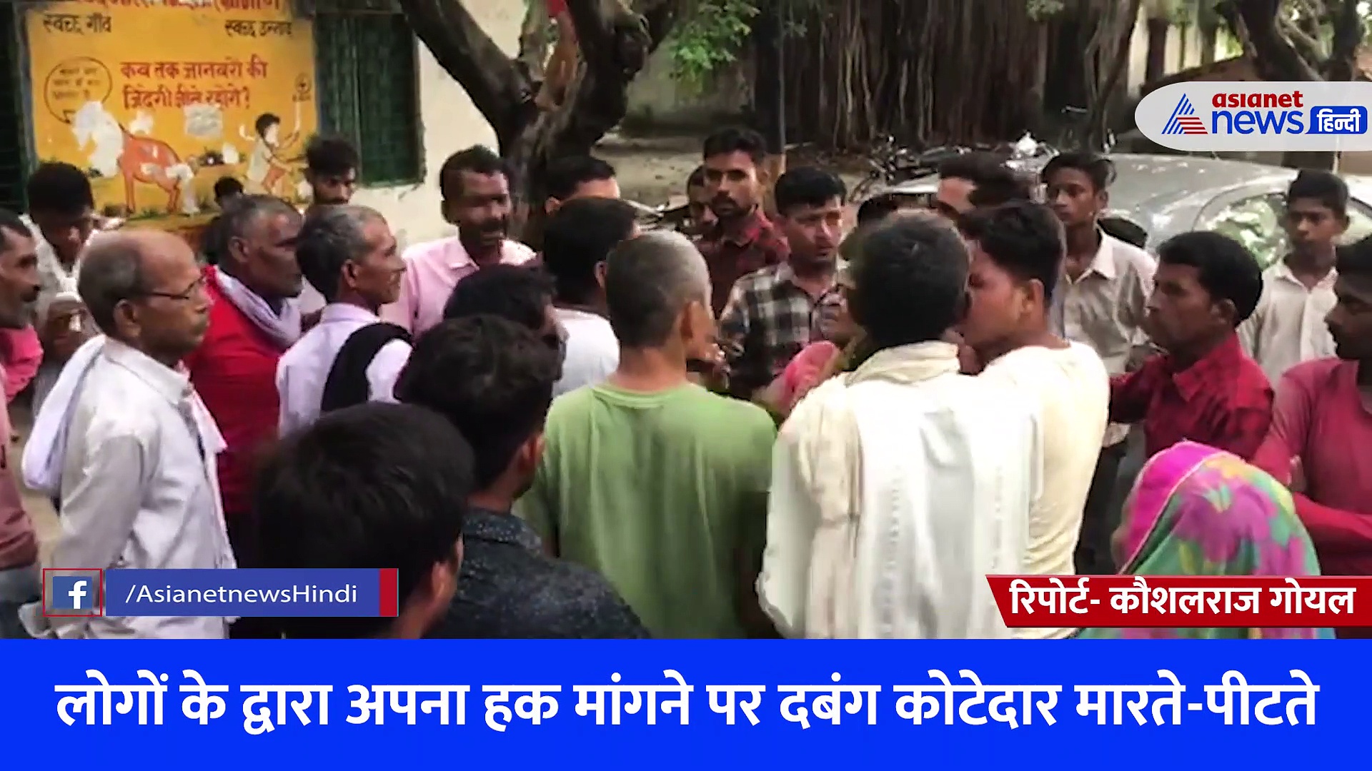 गरीबों के हिस्से का राशन खा जाते है दबंग कोटेदार, तानाशाही रवैया से परेशान ग्रामीणों ने लगाई न्याय की गुहार