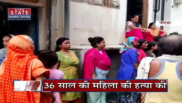 Uttar Pradesh : Noida में घर में घुसकर महिला की हत्या करने वाला आरोपी गिरफ्तार | UP News |