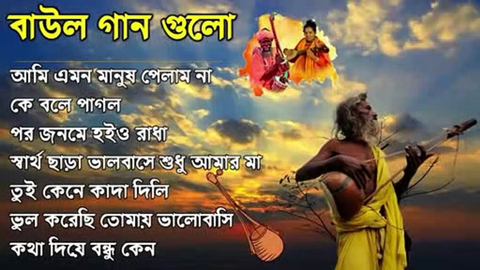 Top 10 singers folk song. Bengali. - video Dailymotion