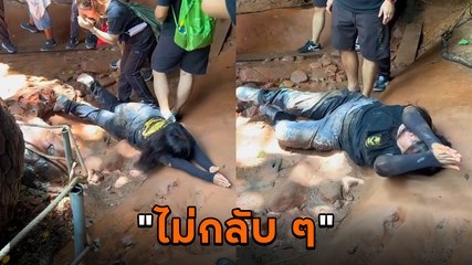 หญิงขึ้นถ้ำนาคา อยู่ ๆ นอนกลิ้งกับพื้น ร้องครวญ ไม่กลับ ๆ