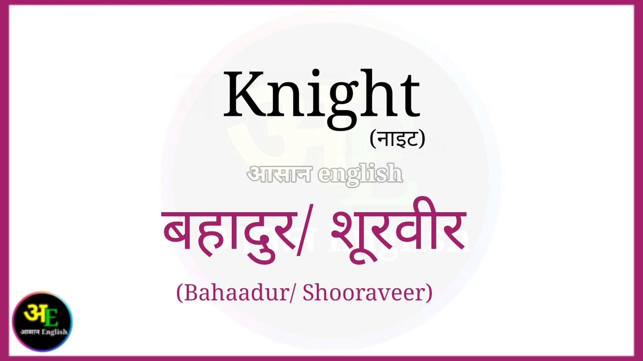 Daily use english word