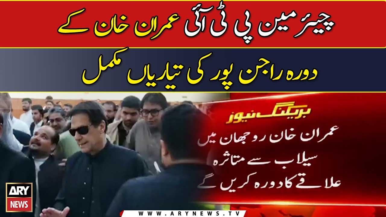 Imran Khan to visit flood-hit areas in South Punjab today