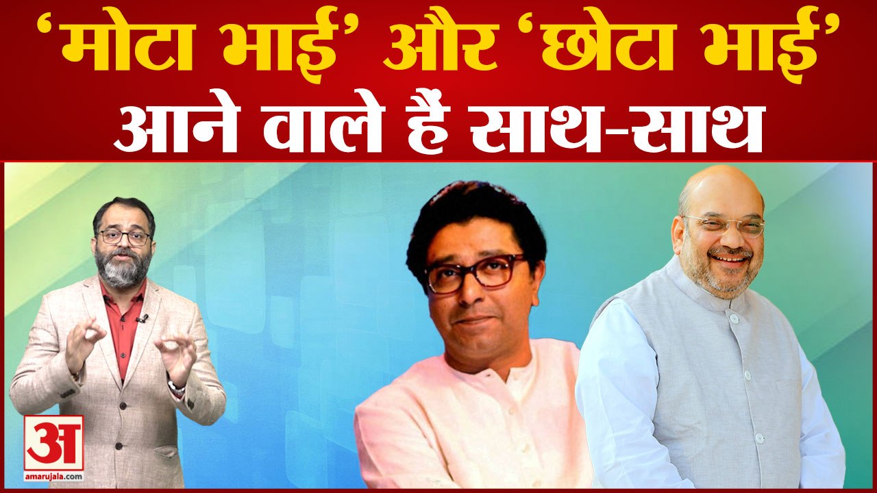Maharashtra Political Crisis: Amit Shah भी Raj...
