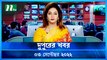 Dupurer Khobor | 03 September 2022 | NTV News Update | NTV Latest News Update