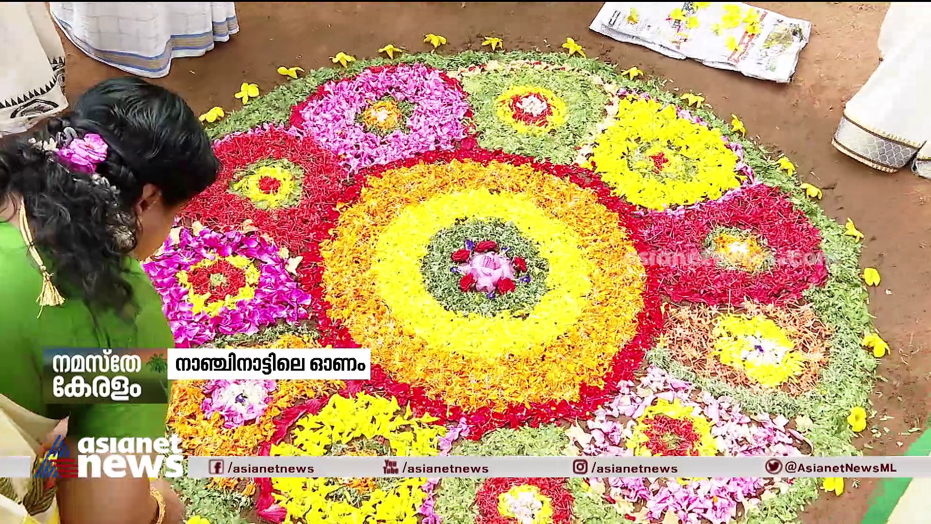 അത്തപ്പൂവിടും, ഓണം ആഘോഷിക്കും; നാഞ്ചിനാട്ടിലെ ഓണക്കാഴ്ചകൾ! 