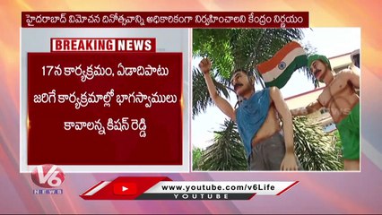 Central Govt To Celebrate Hyderabad Liberation Day On 17th Sept, Kishan Reddy Letter To CM KCR | V6