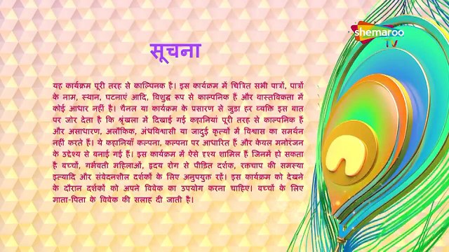 Ssshhhh... Phir Koi Hai | Ep.64| Indian horror thriller television