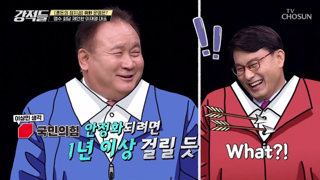 영수 회담 제안! 윤석열 대통령 VS 이재명 대표 재대결 구도 TV CHOSUN 220903 방송