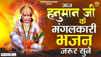 हनुमान जी के मंगलकारी भजन ~ Pawan Putra Hanuman Sharan Teri Aaye Hai ~ Hanuman Ji Ke Bhajan | New Video - 2022