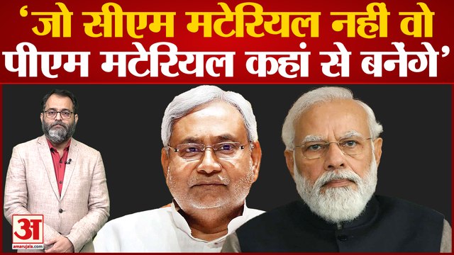 Bihar Politics: Giriraj Singh का Nitish Kumar पर बड़ा हमला, नीतीश-KCR की मुलाकात पर कसा तंज