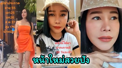 ส้มเช้ง สามช่า เปิดหน้าใหม่ หลังทุ่มเปย์ตัวเองเกือบ 4 แสน จะเป๊ะปังขนาดไหนมาส่องกัน