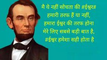 Heart Touching motivationl Abraham Lincoln Quotes In Hindi| अब्राहम लिंकन के अनमोल विचार |