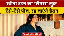 Raveena Tandon| Sara Ali khan| Swara Bhasker| वनइंडिया हिंदी |*Entertainment