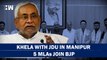 BJP's Tit-For-Tat To Nitish Kumar Five Manipur MLAs of JDU Merge With BJP