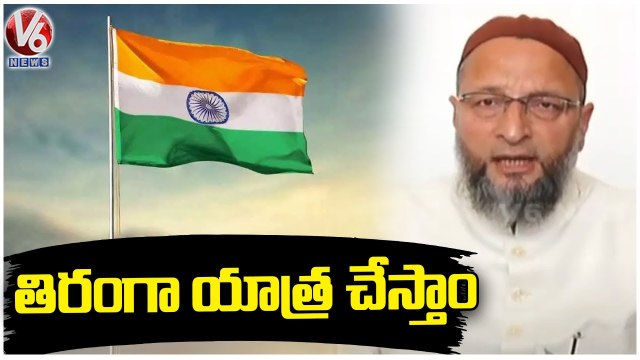 We Will Organize The 'Tiranga Yatra' On September 17 |Says AIMIM Chief Asaduddin Owaisi | V6 News