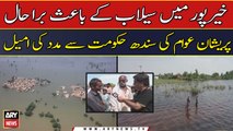 Khairpur Mein Selab Say Mutasir Awam Shadeed Pareshan | Zimmedar Kaun