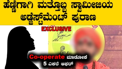 ಶಿವ ಶಿವಾ..  ಒಬ್ಬಿಬ್ಬರಲ್ಲ ಲಫಂಗಾ ಸ್ವಾಮಿಗಳ ಲಿಸ್ಟ್ ಇಲ್ಲಿದೆ ನೋಡಿ | *Karnataka | OneIndia Kannada