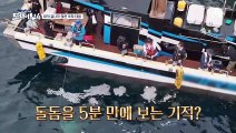 시작한 지 5분 만에 히트!! 대물은 대물인데...참돔 엮은 태곤