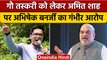 TMC नेता Abhishek Banerjee का Amit Shah पर  बड़ा आरोप, जानें पूरा मामला | वनइंडिया हिंदी | *Politics