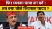 Shivpal Singh Yadav ने Samajwadi Party लेकर कही बड़ी बात, देखें ख़बर | वनइंडिया हिंदी |*Politics