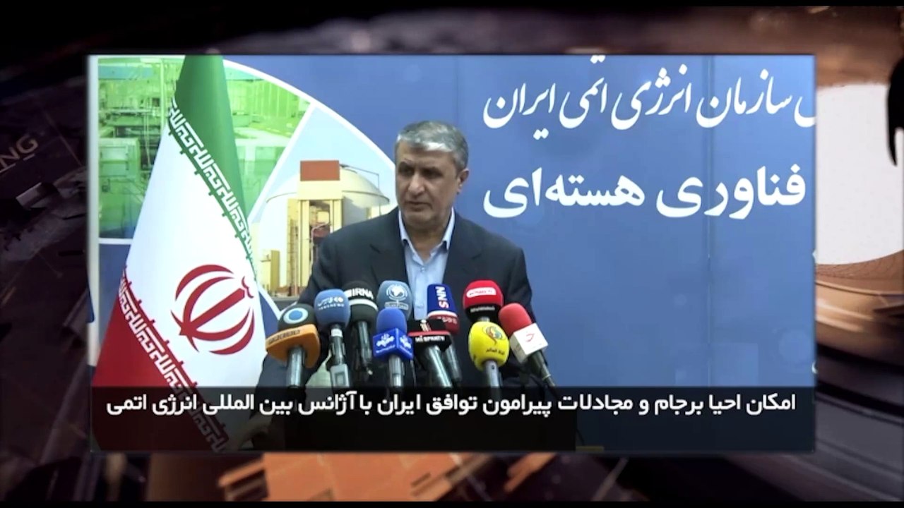 ایران و جهان در هفته ای که گذشت شنبه 12 شهریور 1401