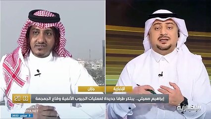 فيديو استشاري جراحة الأنف والأذن والحنجرة إبراهيم صميلي يحصد 5 براءات اختراع تسهل عمليات الجيوب الأنفية وقاع الجمجمة وتحسن جودتها وأمانها - - برنا