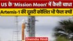 NASA Mission Moon: US का Artemis 1 दूसरी कोशिश में भी क्यों नहीं उड़ पाया ? | वनइंडिया हिंदी | *News
