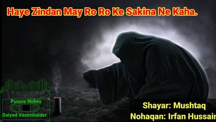 Haye Zindan May Ro Ro Ke Sakina Ne Kaha | Shayar: Mushtaq | Nohaqan: Irfan Hussain | old Noha lyrics