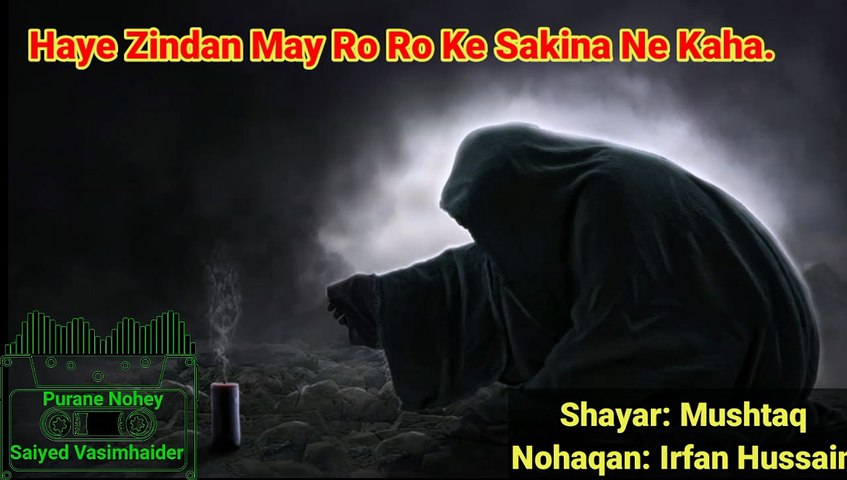 Haye Zindan May Ro Ro Ke Sakina Ne Kaha | Shayar: Mushtaq | Nohaqan: Irfan Hussain | old Noha lyrics