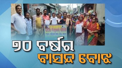85 families of Ganjam village facing social boycott for 7 decades | Special Story